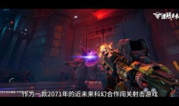 逆战未来最新爆料,揭秘科幻新纪元，前沿科技颠覆想象